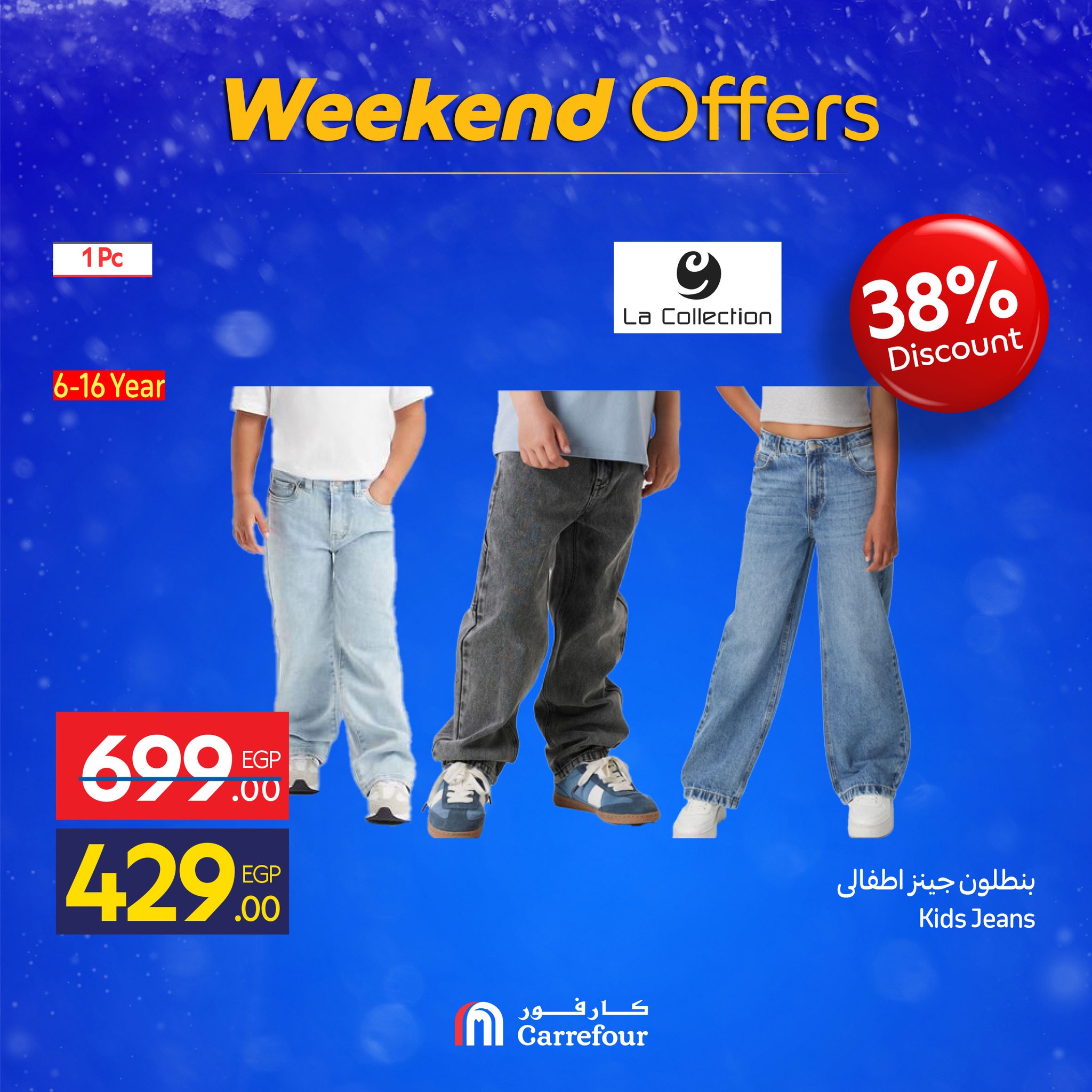 carrefour offers from 3dec to 3dec 2025 عروض كارفور من 3 ديسمبر حتى 3 ديسمبر 2025 صفحة رقم 34